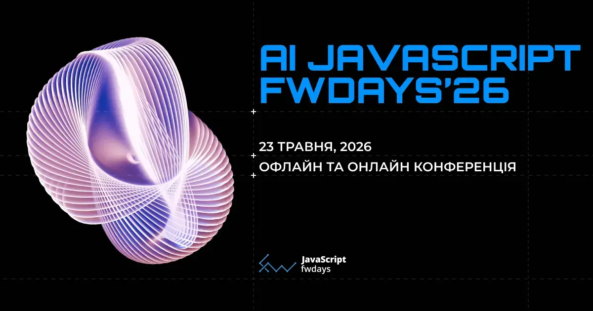 AI JavaScript fwdays’26! 🚀