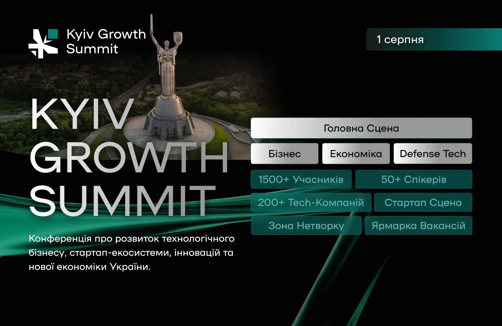 Kyiv Growth Summit 2026